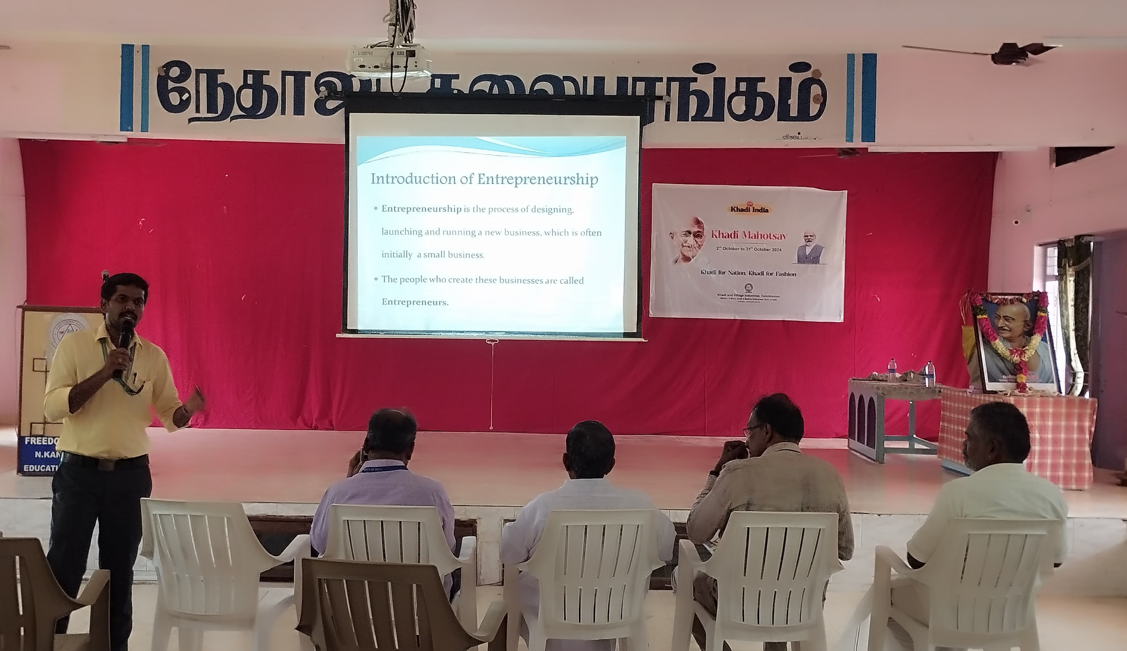 kvic seminar